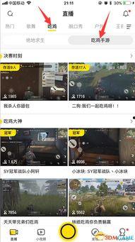 娱乐吃瓜酱语音厅,揭秘娱乐圈幕后故事，带你领略明星真实一面