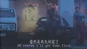 僵尸翻生粤语搞笑