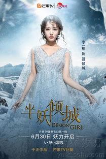 半妖倾城第一季演员表,众星云集，演绎奇幻爱情传奇